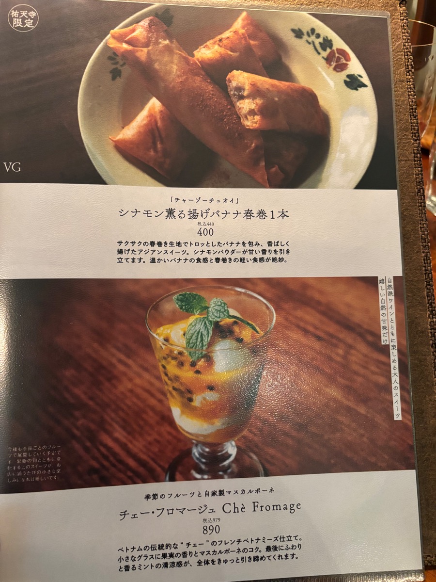 Stand Bo Bun(スタンドボブン)祐天寺