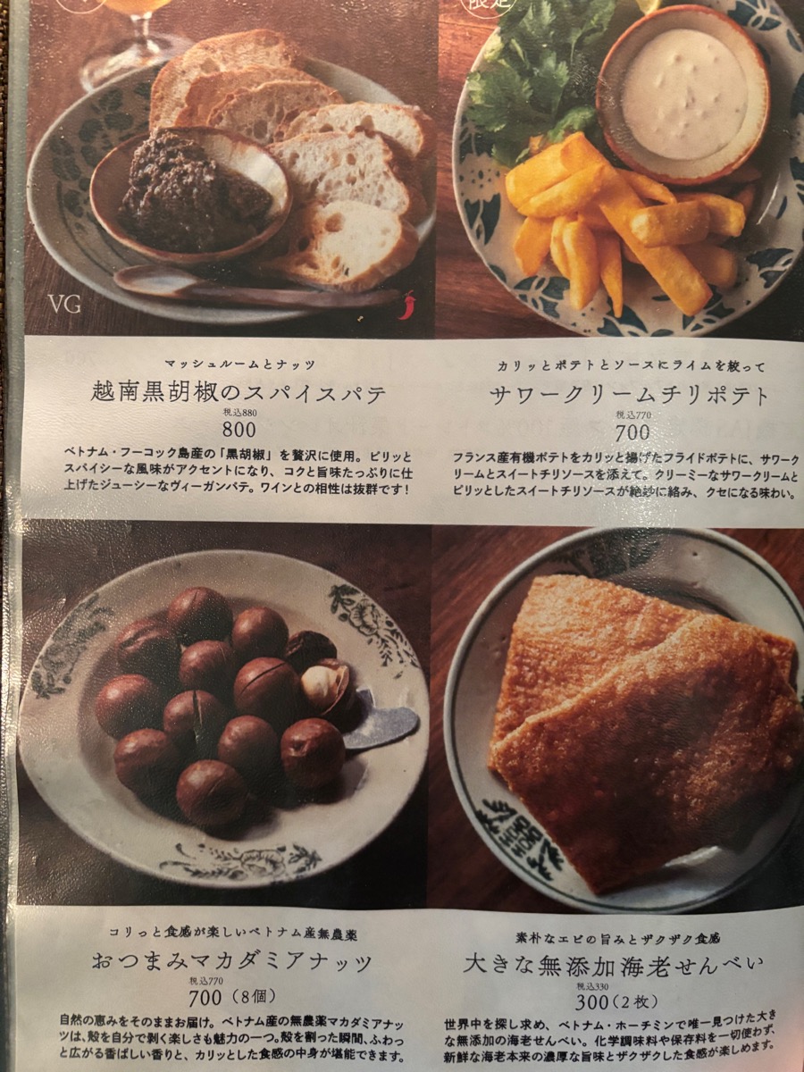 Stand Bo Bun(スタンドボブン)祐天寺