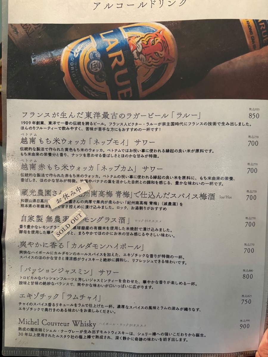 Stand Bo Bun(スタンドボブン)祐天寺