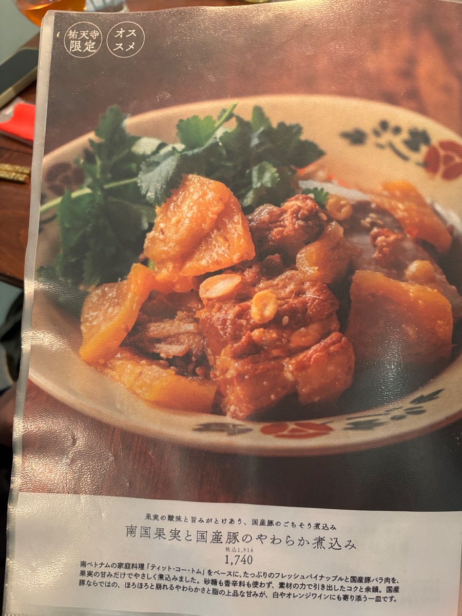 Stand Bo Bun(スタンドボブン)祐天寺