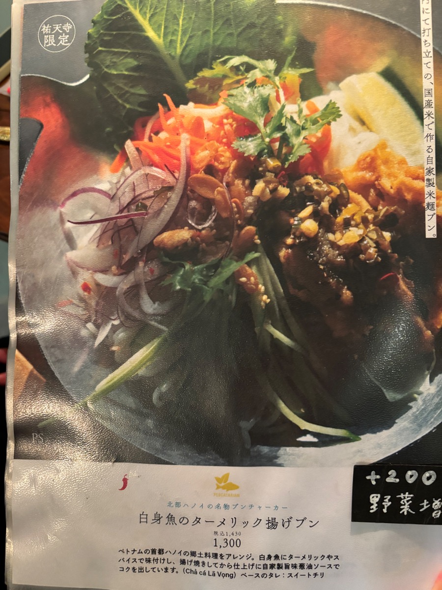 Stand Bo Bun(スタンドボブン)祐天寺