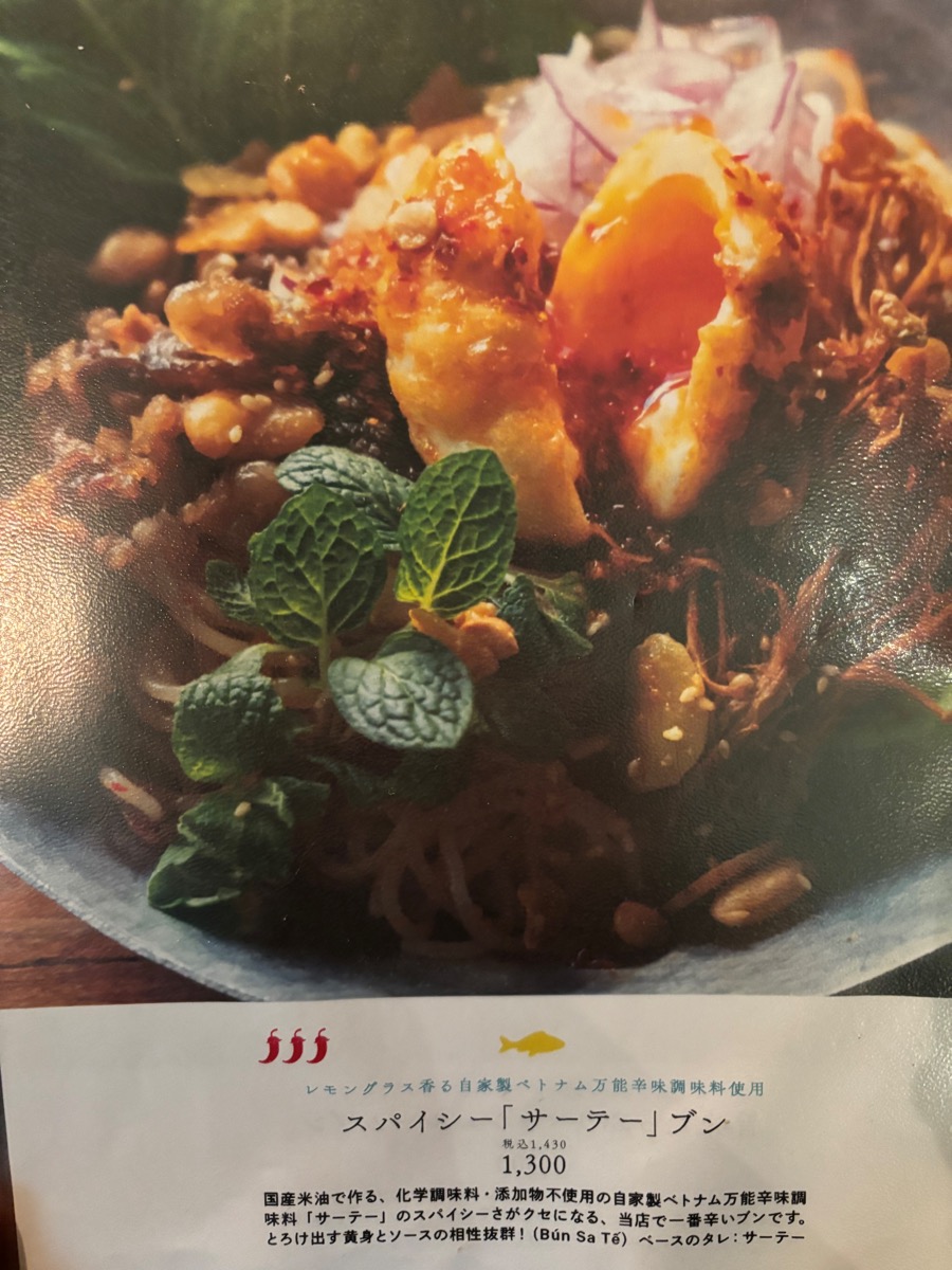 Stand Bo Bun(スタンドボブン)祐天寺