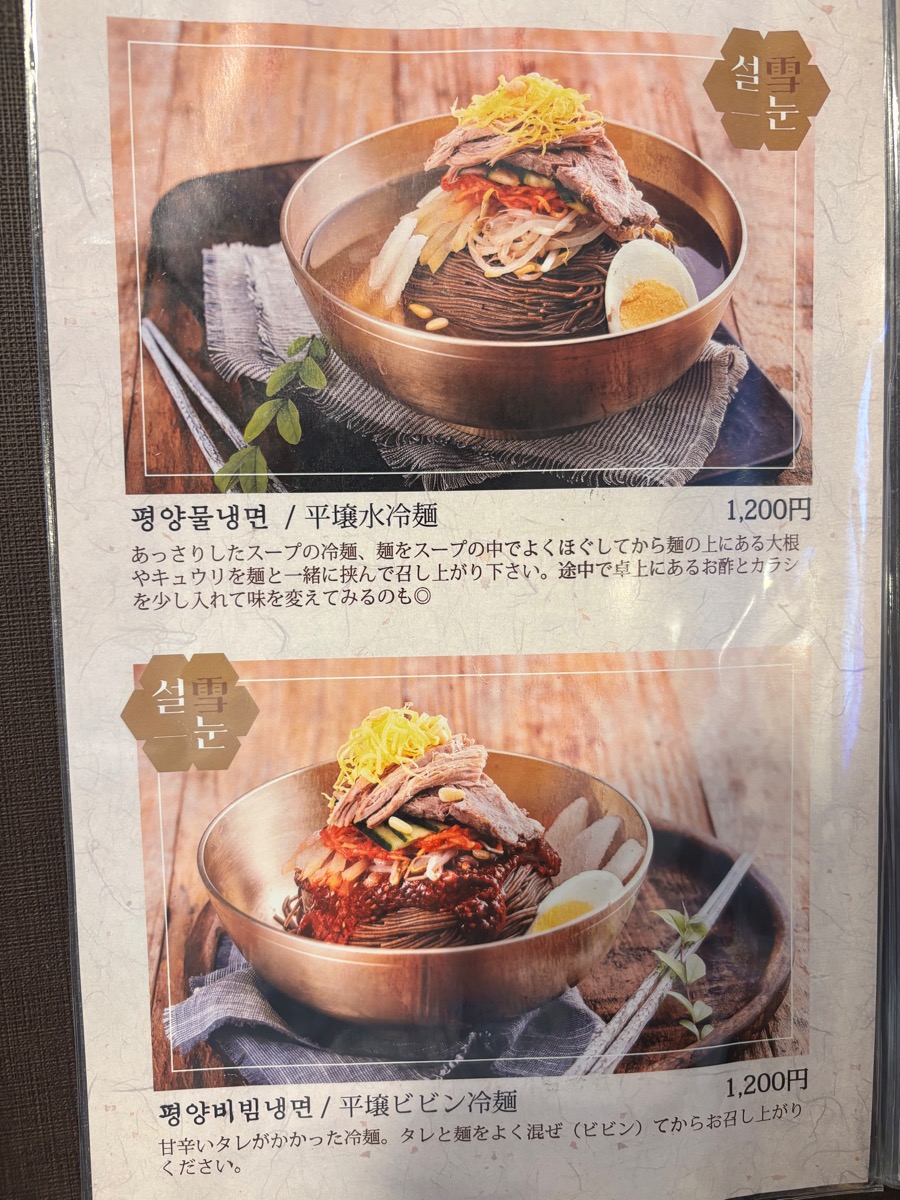 ソルヌン（京成稲毛）
