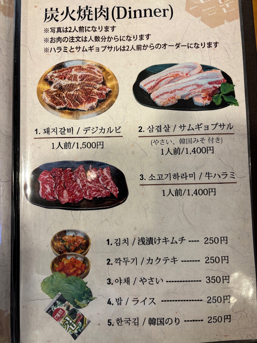ソルヌン（京成稲毛）