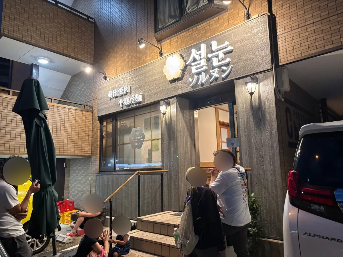 ソルヌン(京成稲毛)