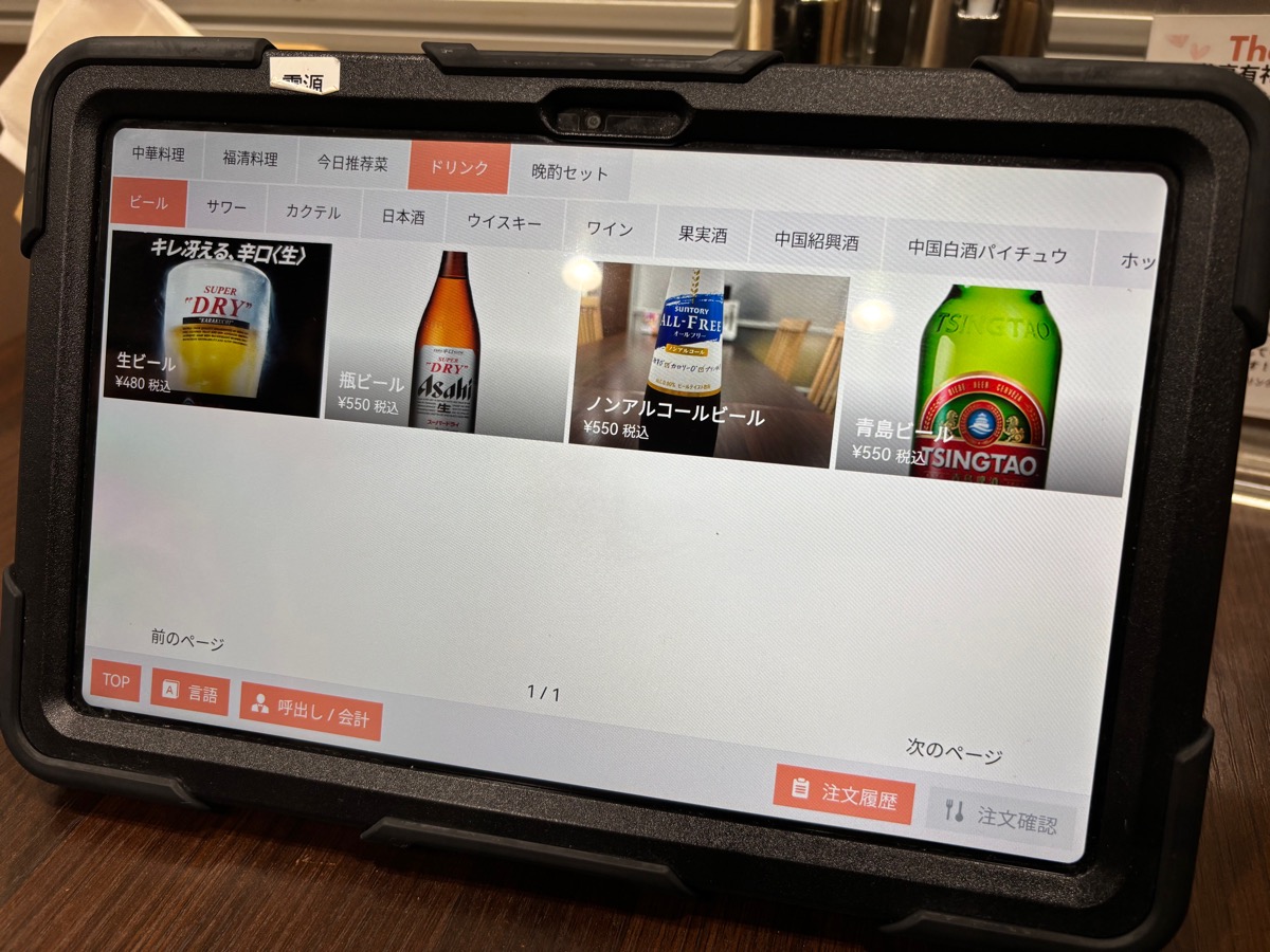 四葉酒場（小岩）