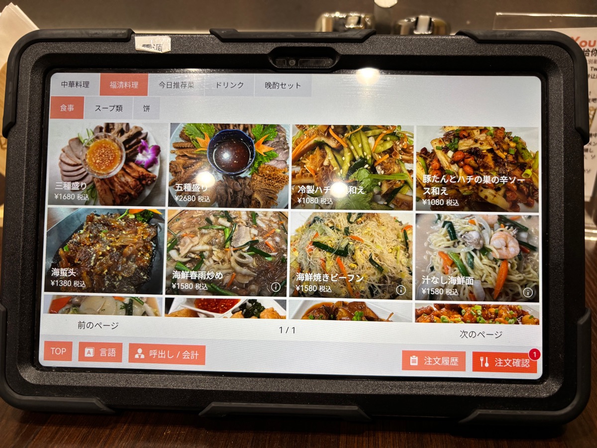 四葉酒場（小岩）