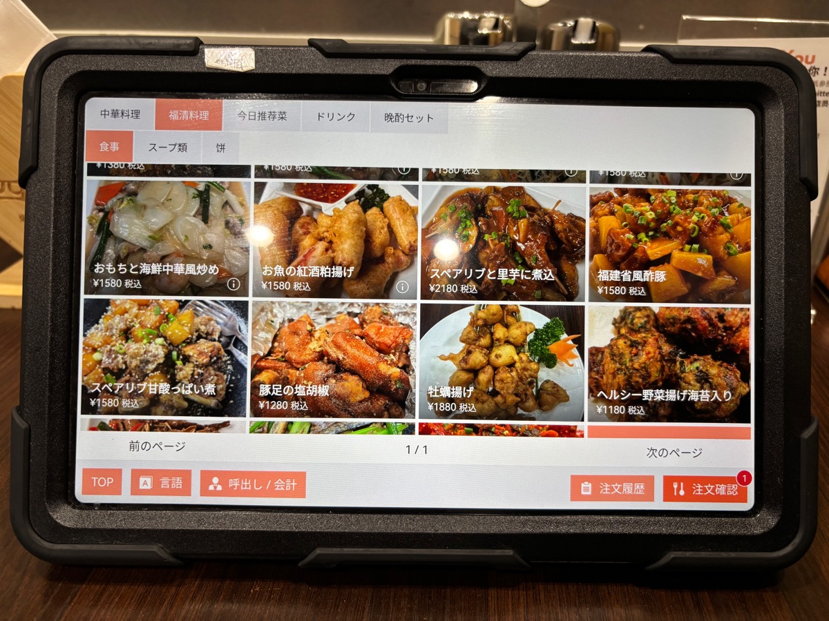 四葉酒場（小岩）