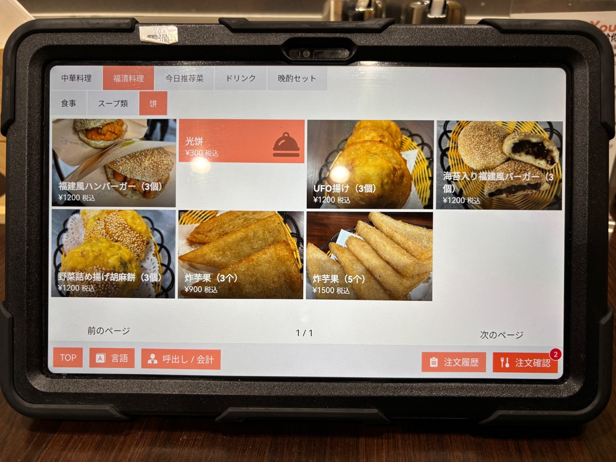 四葉酒場（小岩）
