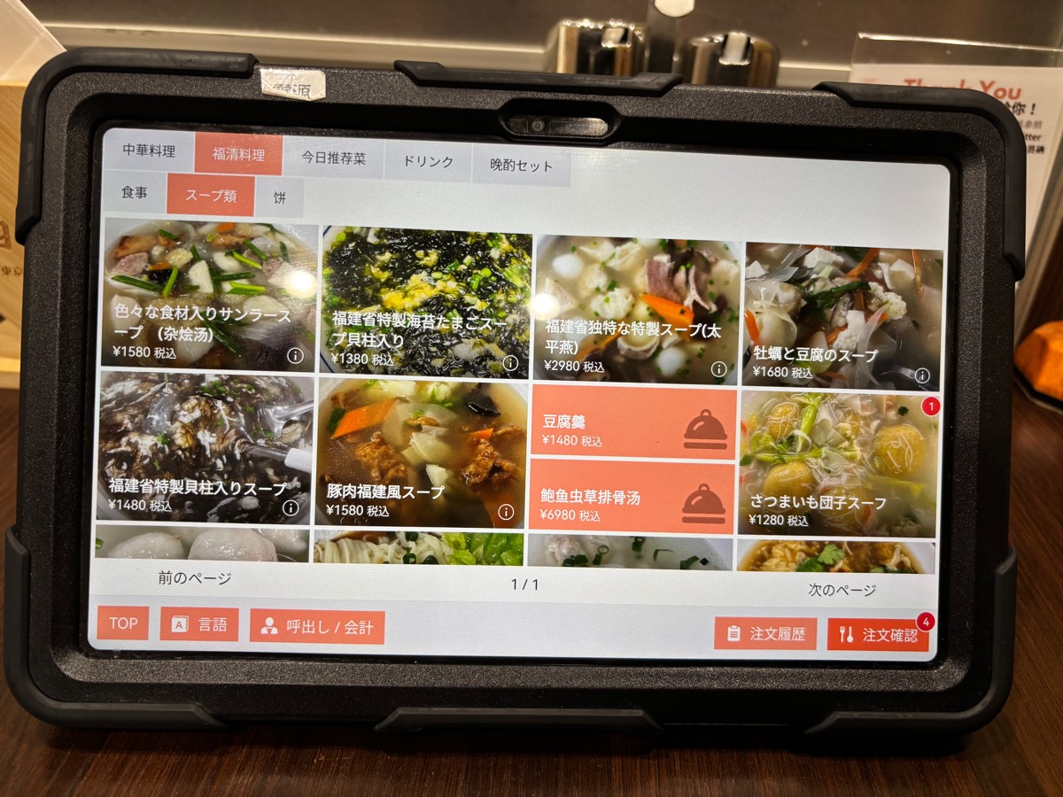 四葉酒場（小岩）