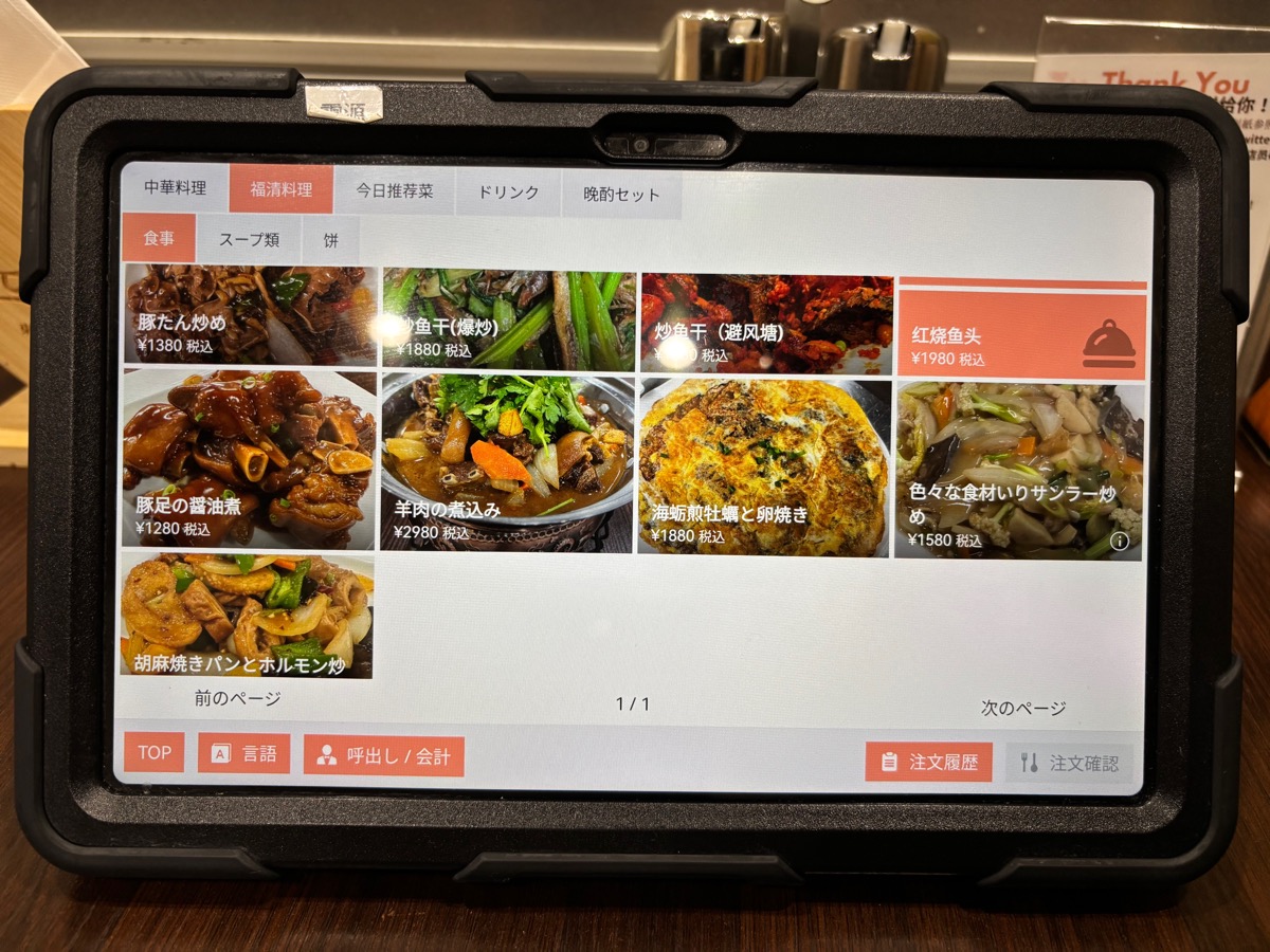 四葉酒場（小岩）