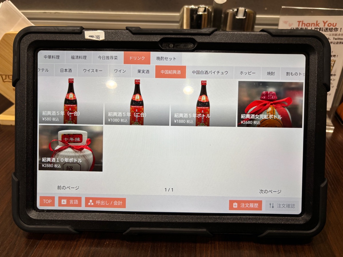 四葉酒場（小岩）