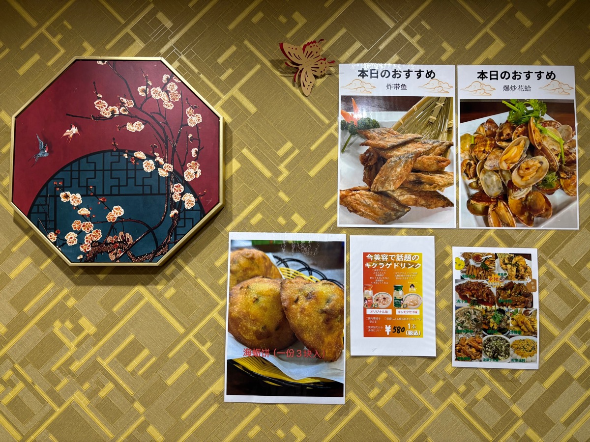 四葉酒場（小岩）