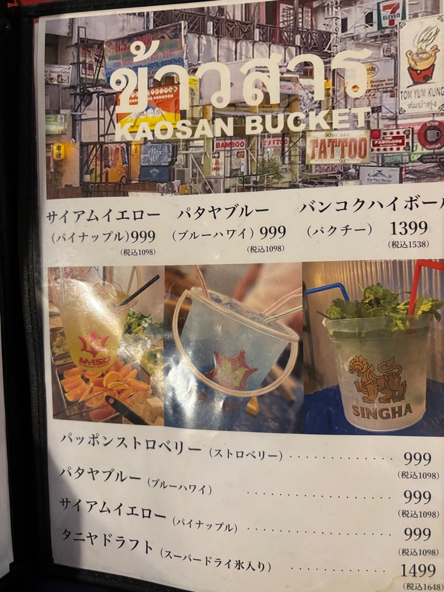 MOOKATA ムーガタ 湯島店