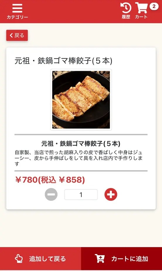 陳家私菜 新宿店