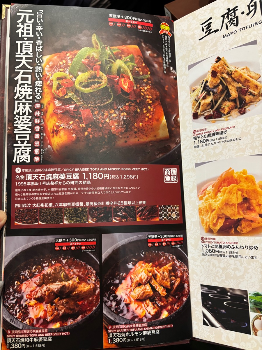 陳家私菜 新宿店