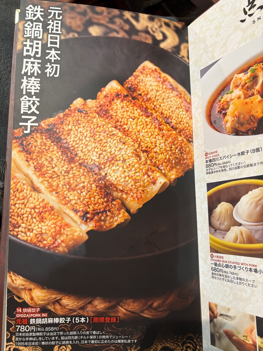 陳家私菜 新宿店