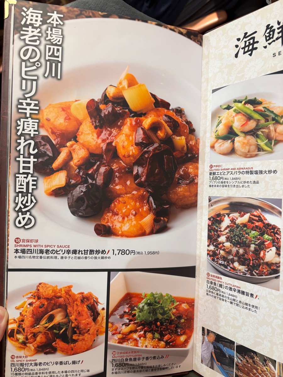 陳家私菜 新宿店