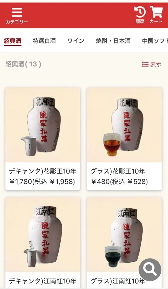 陳家私菜 新宿店