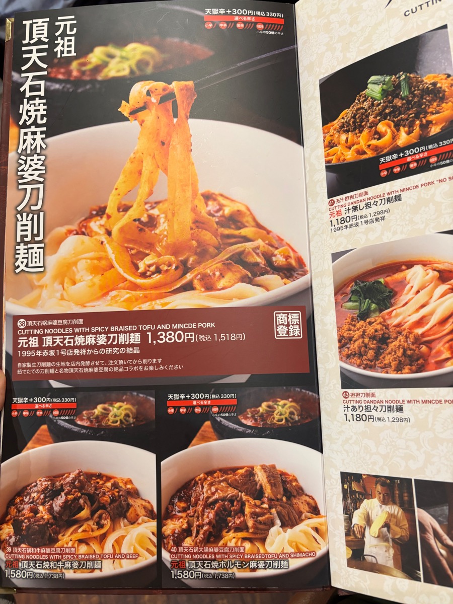 陳家私菜 新宿店