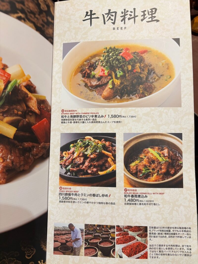 陳家私菜 新宿店