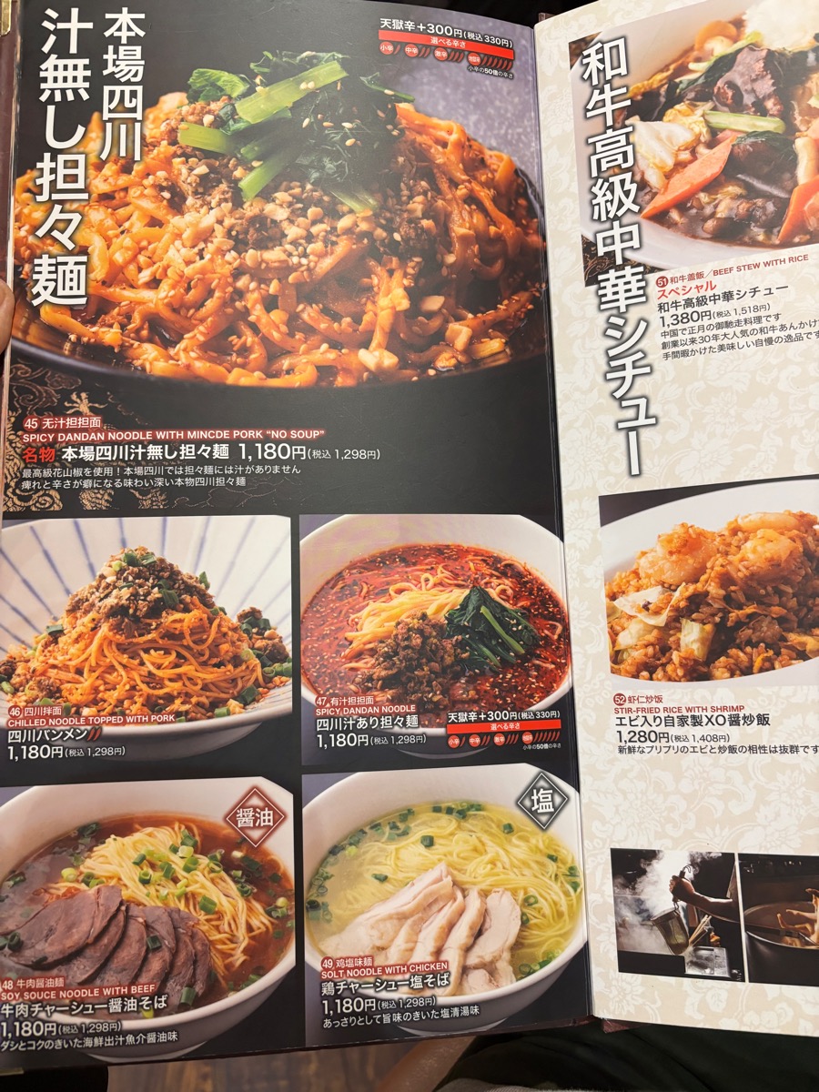 陳家私菜 新宿店