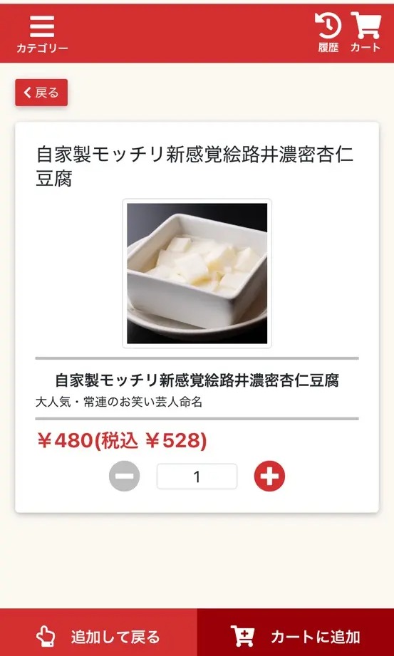 陳家私菜 新宿店