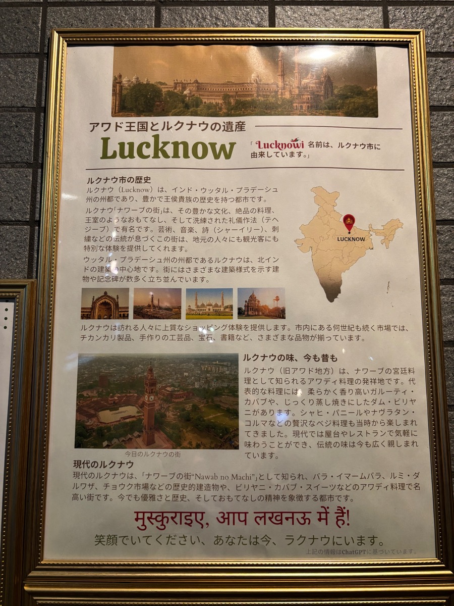 ラクナウィファミリーレストラン（船堀）