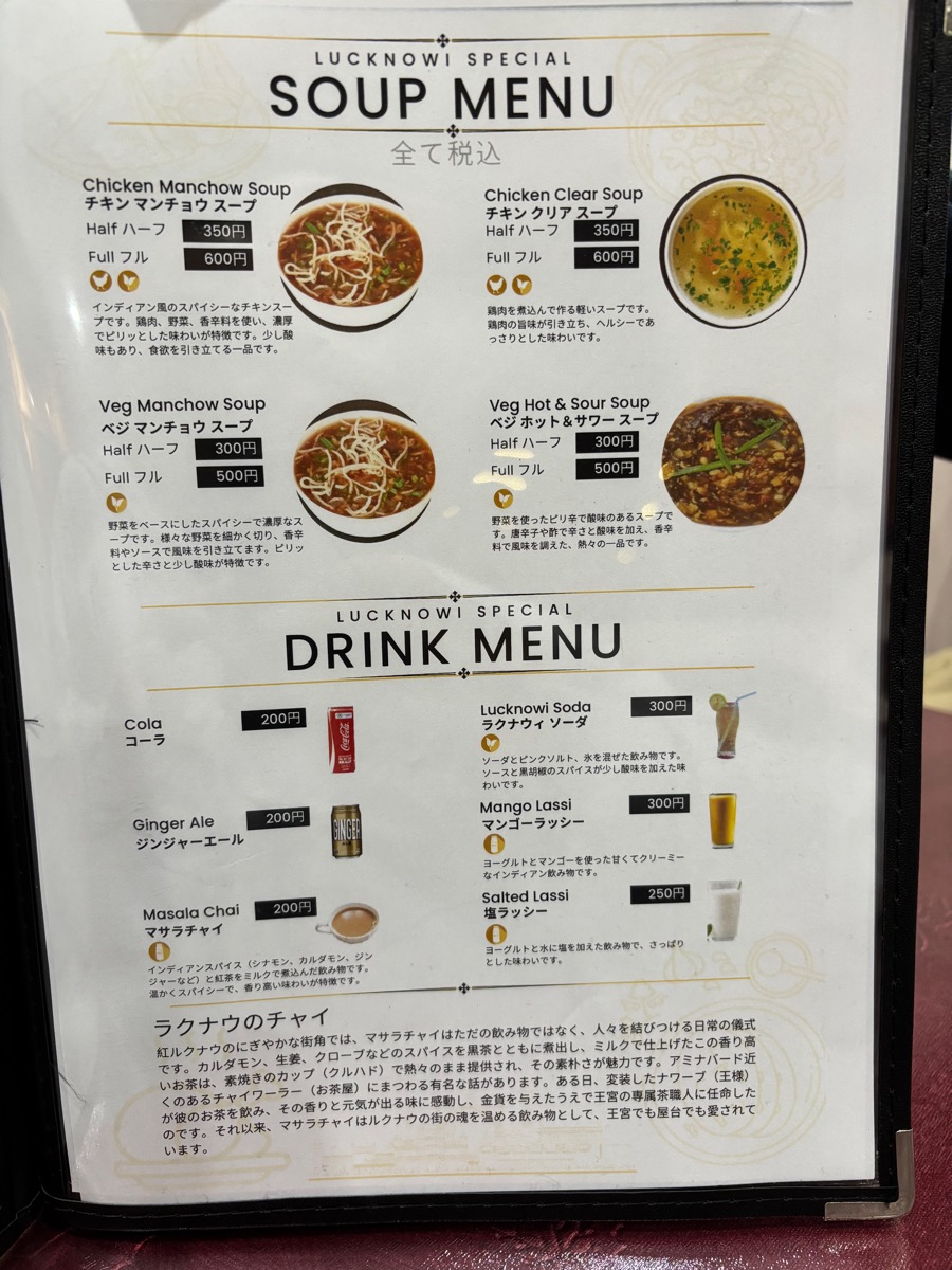 ラクナウィファミリーレストラン（船堀）