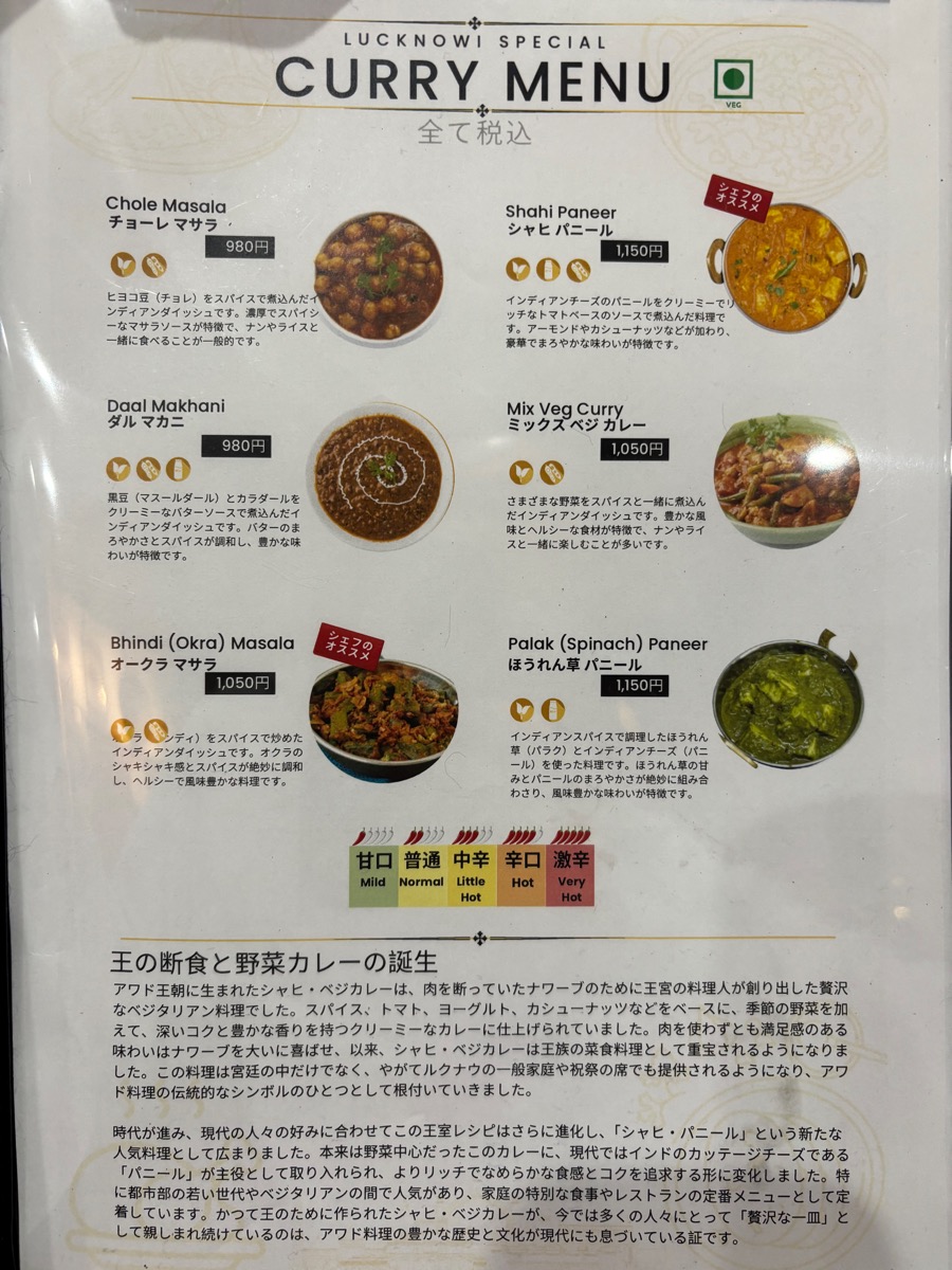 ラクナウィファミリーレストラン（船堀）