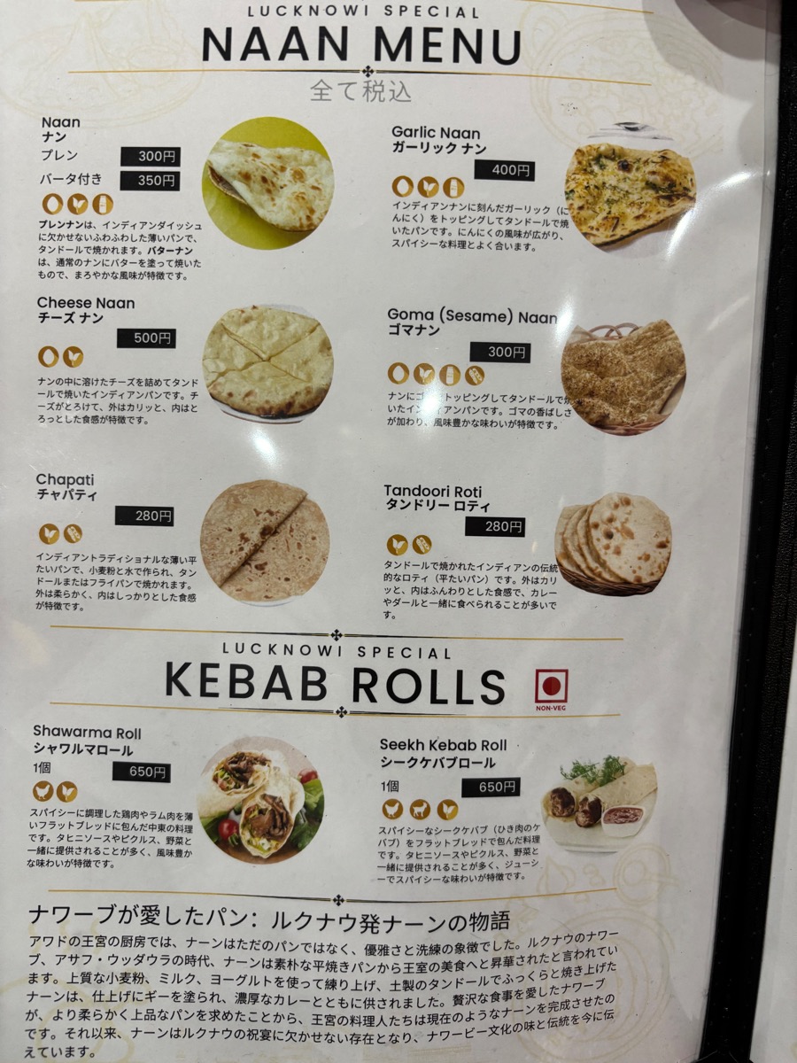 ラクナウィファミリーレストラン（船堀）