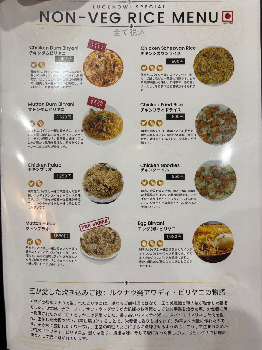 ラクナウィファミリーレストラン（船堀）