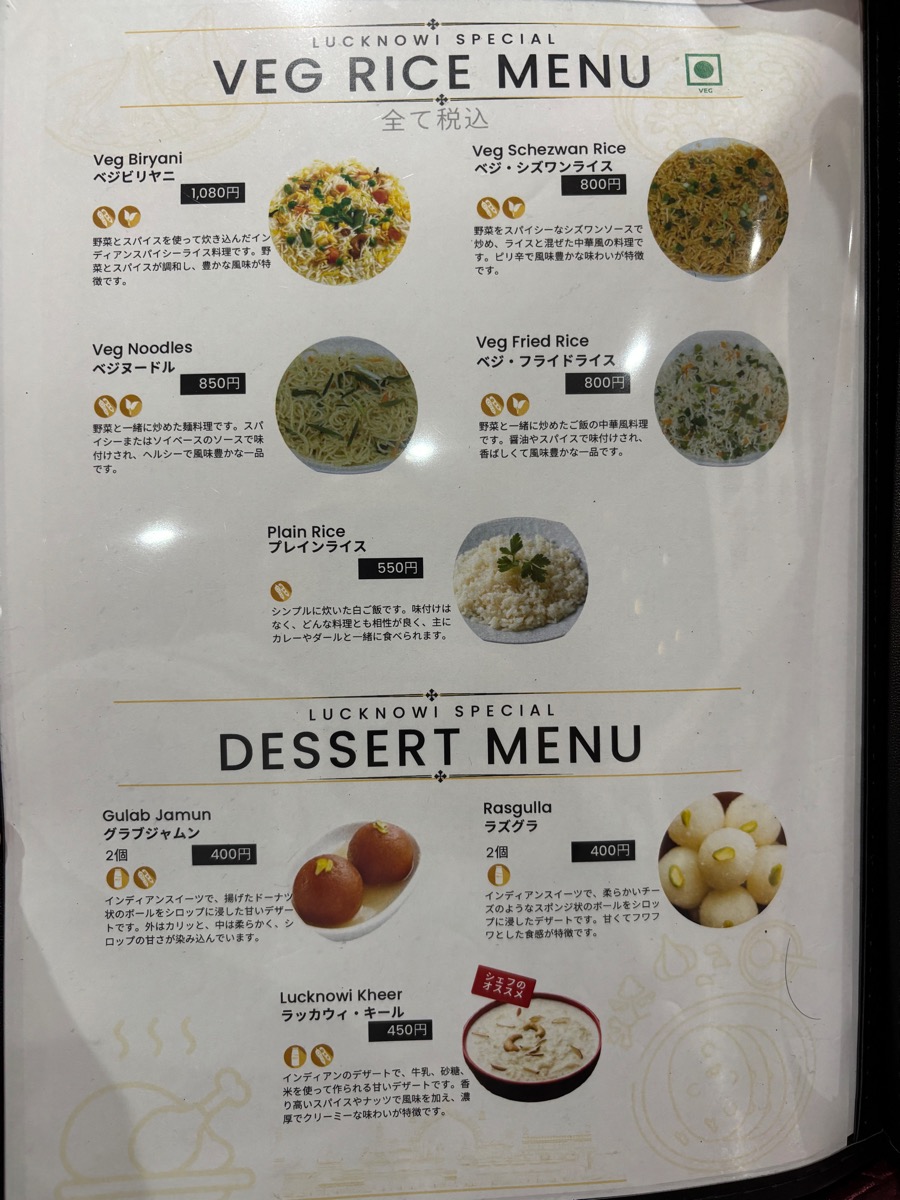 ラクナウィファミリーレストラン（船堀）