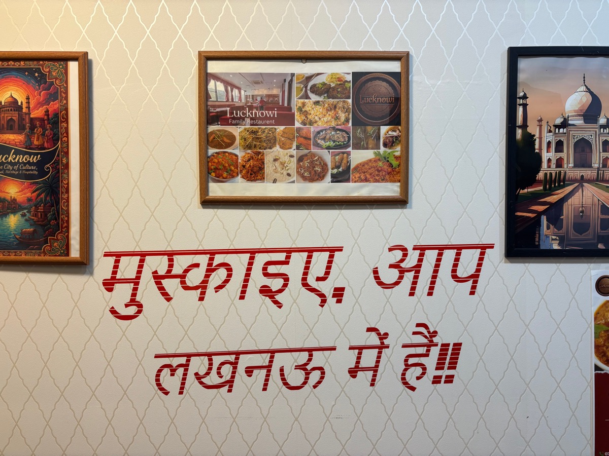 ラクナウィファミリーレストラン（船堀）