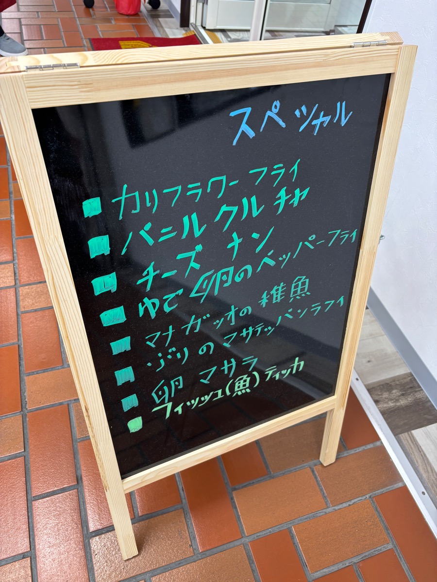 マドゥラムビラス（西葛西）