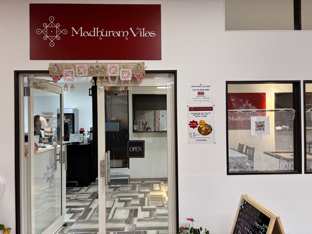 マドゥラムビラス（西葛西）