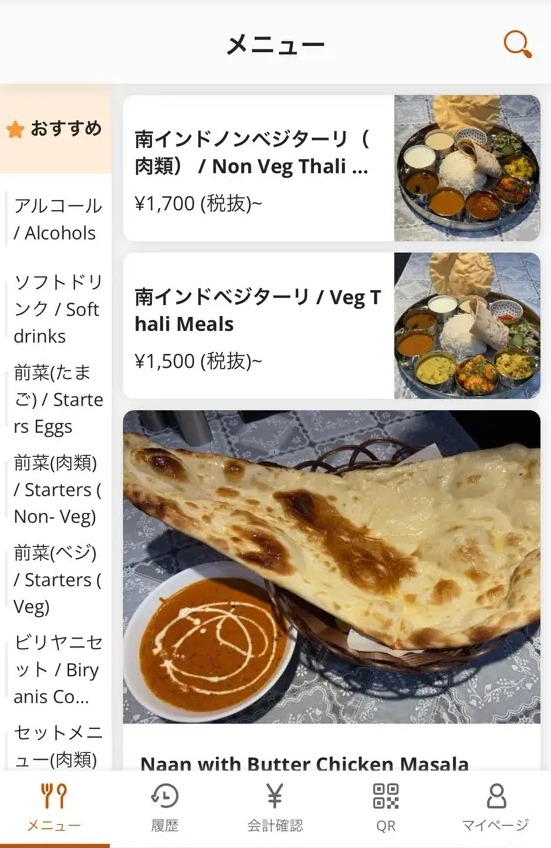 マドゥラムビラス（西葛西）