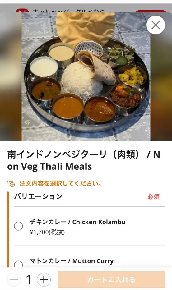 マドゥラムビラス（西葛西）