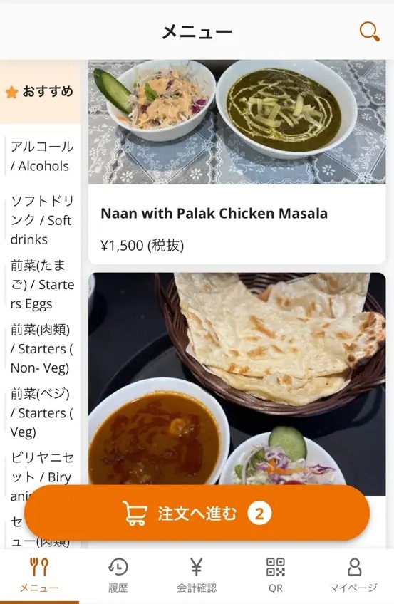 マドゥラムビラス（西葛西）