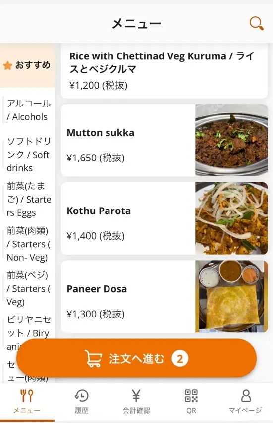 マドゥラムビラス（西葛西）