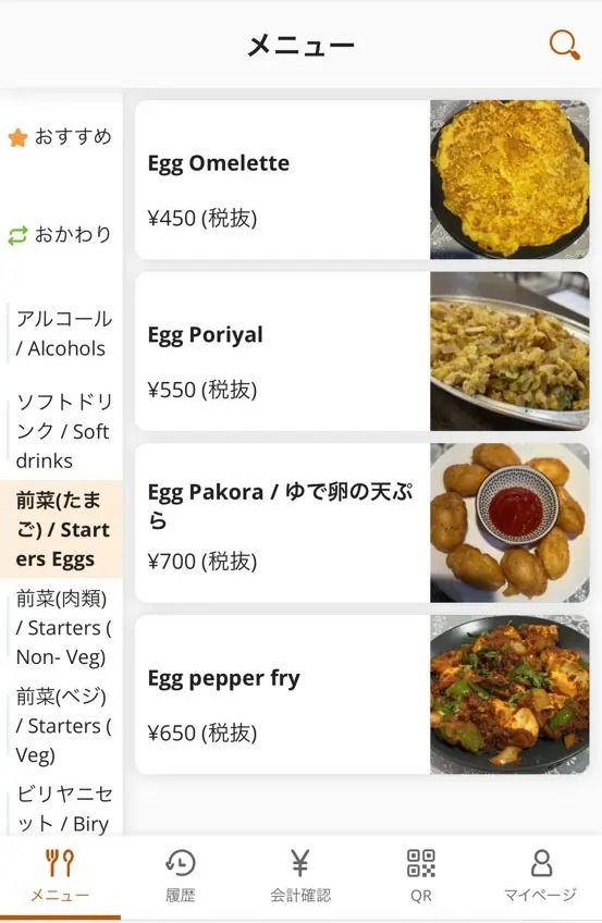 マドゥラムビラス（西葛西）