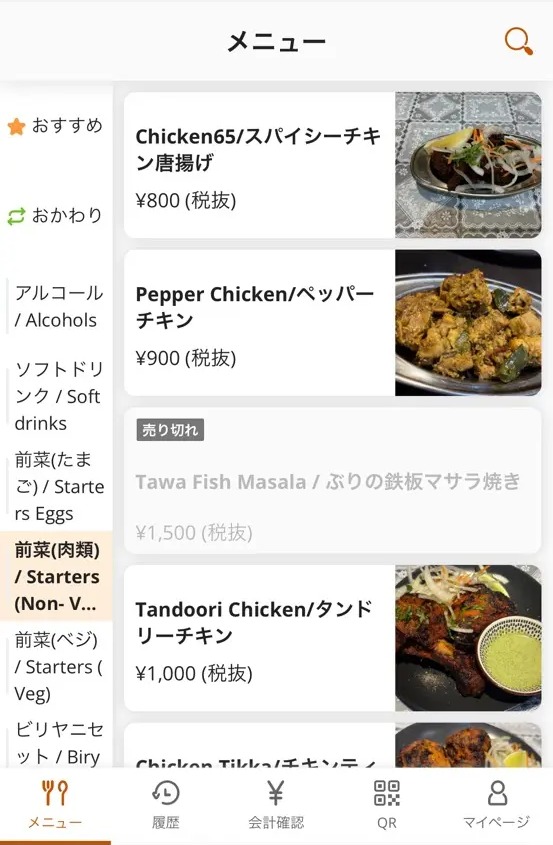 マドゥラムビラス（西葛西）