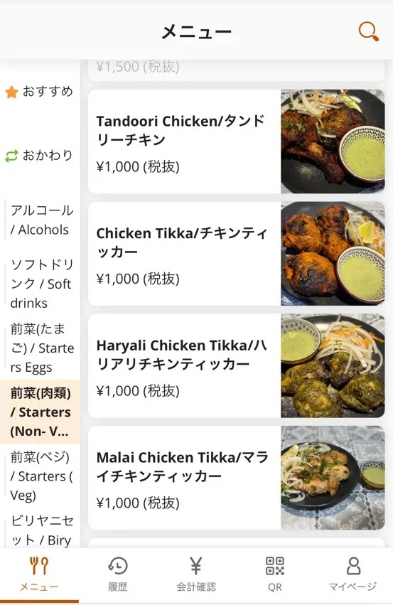 マドゥラムビラス（西葛西）