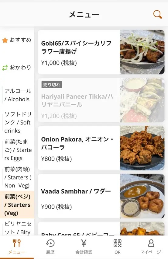 マドゥラムビラス（西葛西）