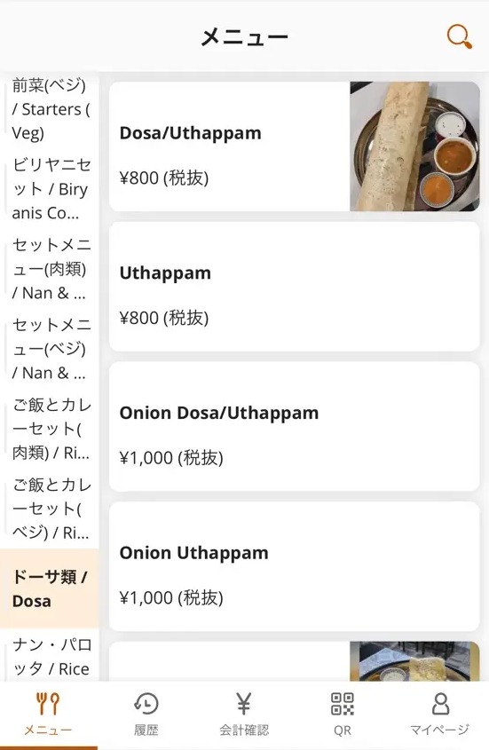 マドゥラムビラス（西葛西）