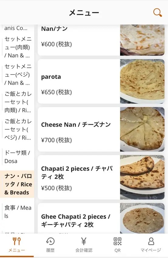 マドゥラムビラス（西葛西）