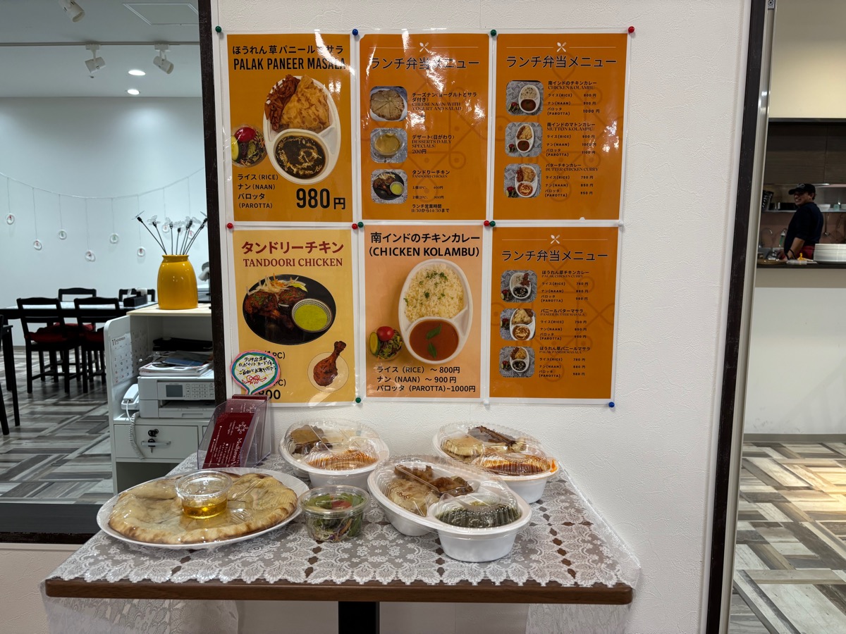 マドゥラムビラス（西葛西）