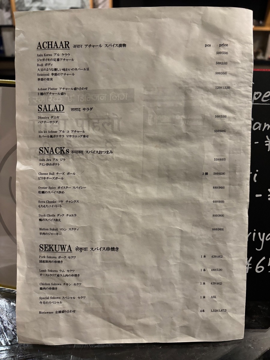 MOMO Stand Tokyo 2nd（西新宿）