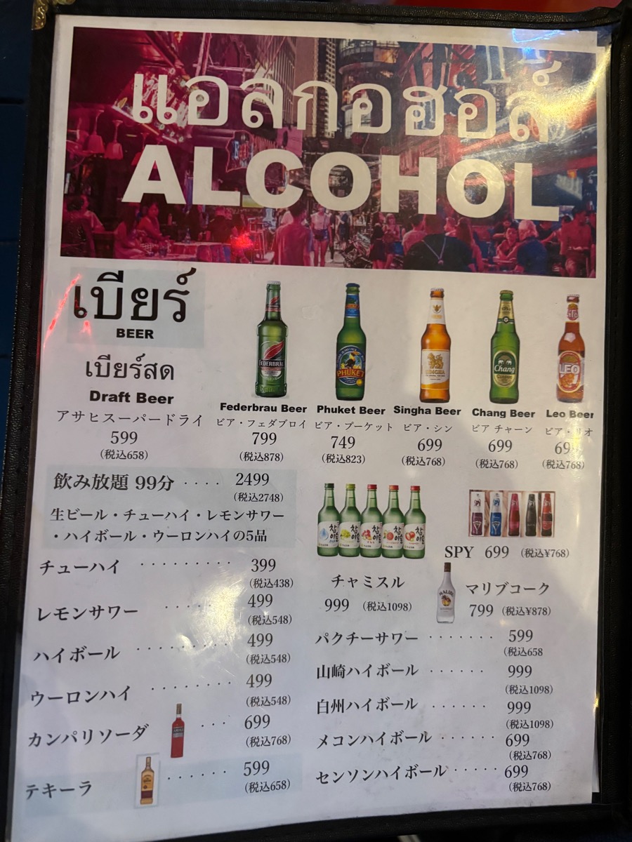 MOOKATA ムーガタ 湯島店