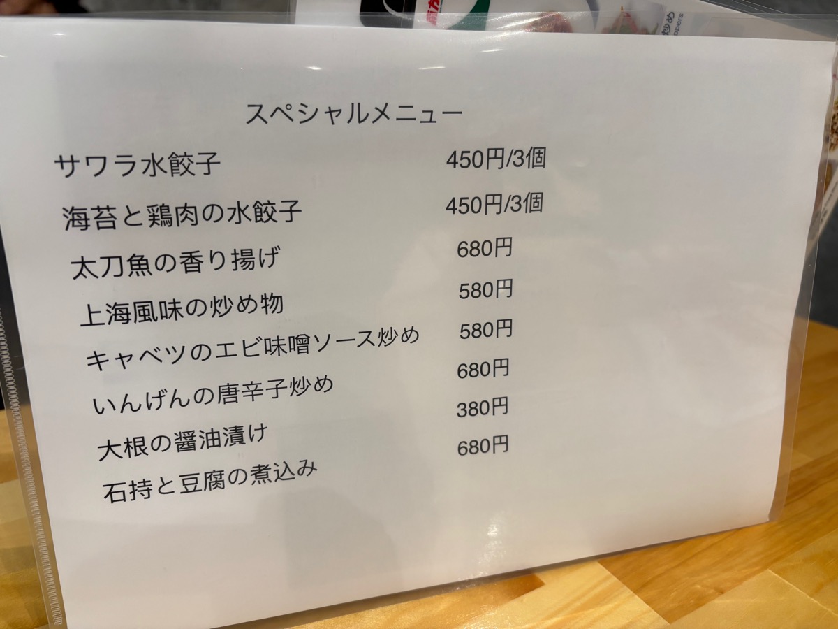 南方急行（新宿御苑）